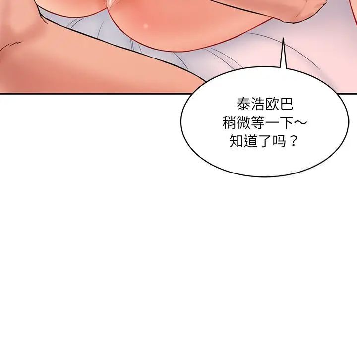 [Manhwa] Love Fun Research Room Plot, female student#[155P]-119