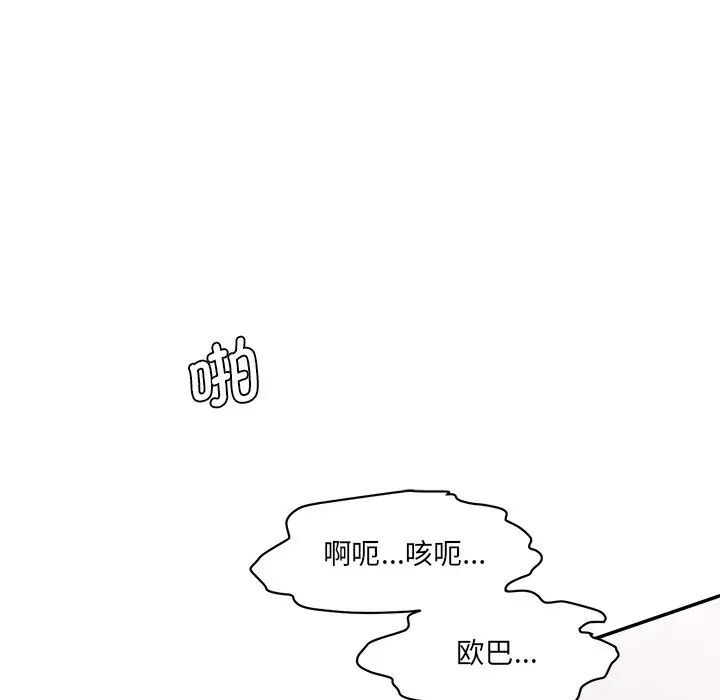 [Manhwa] Love Fun Research Room Plot, female student#[155P]-122