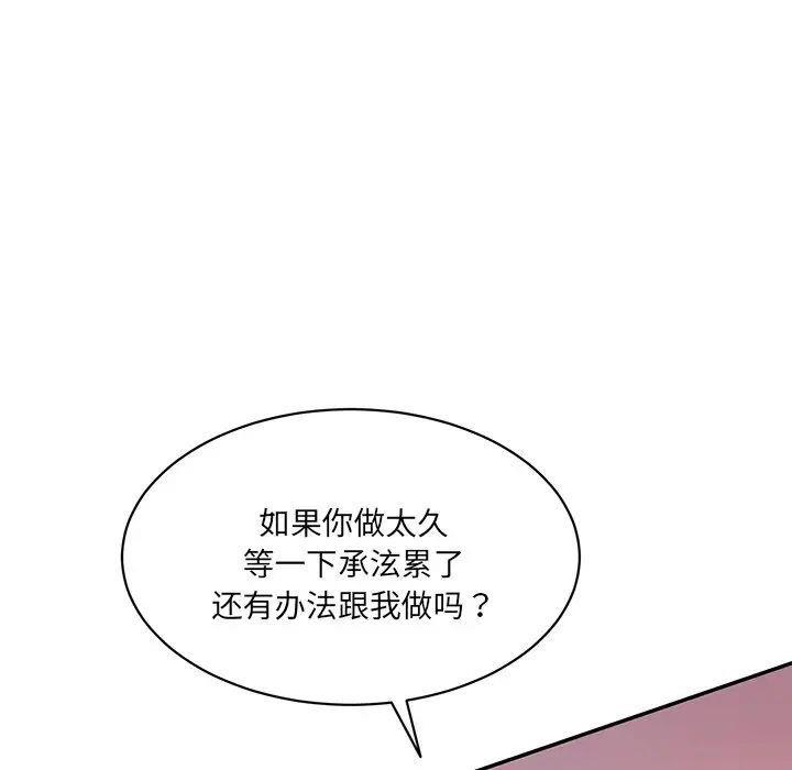 [Manhwa] Love Fun Research Room Plot, female student#[155P]-126