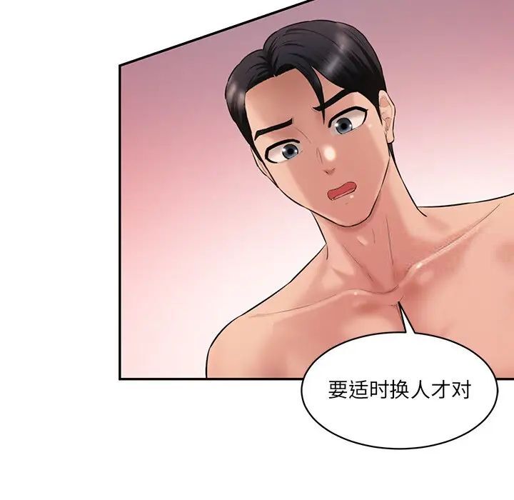 [Manhwa] Love Fun Research Room Plot, female student#[155P]-127