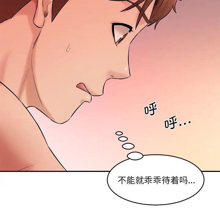 [Manhwa] Love Fun Research Room Plot, female student#[155P]-131