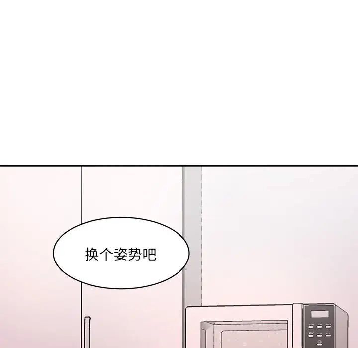[Manhwa] Love Fun Research Room Plot, female student#[155P]-137