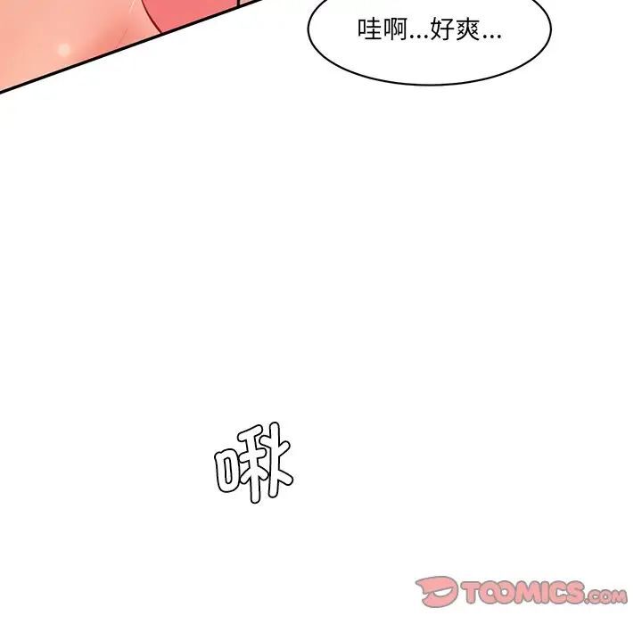[Manhwa] Love Fun Research Room Plot, female student#[155P]-147