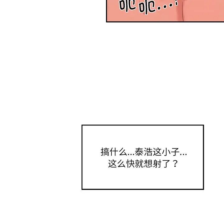 [Manhwa] Love Fun Research Room Plot, female student#[155P]-154