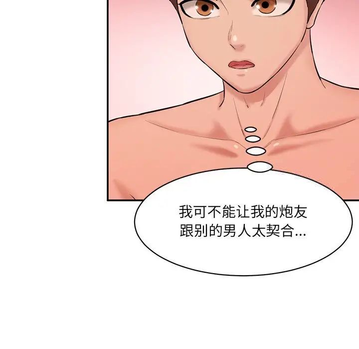 [Manhwa] Love Fun Research Room Plot, female student#[155P]-16