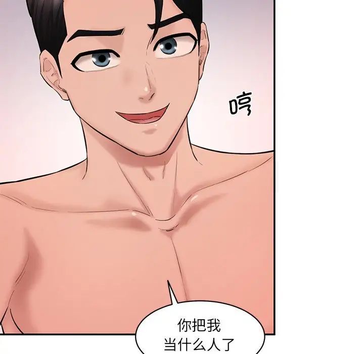 [Manhwa] Love Fun Research Room Plot, female student#[155P]-18