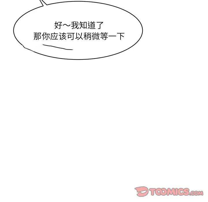 [Manhwa] Love Fun Research Room Plot, female student#[155P]-21