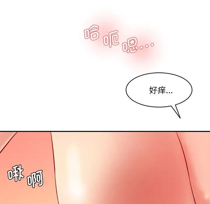 [Manhwa] Love Fun Research Room Plot, female student#[155P]-22