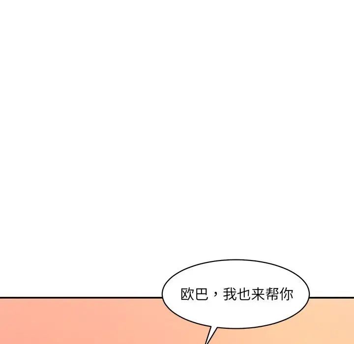 [Manhwa] Love Fun Research Room Plot, female student#[155P]-32