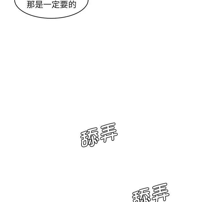 [Manhwa] Love Fun Research Room Plot, female student#[155P]-34