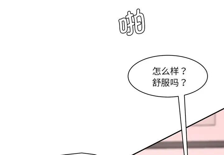 [Manhwa] Love Fun Research Room Plot, female student#[155P]-4