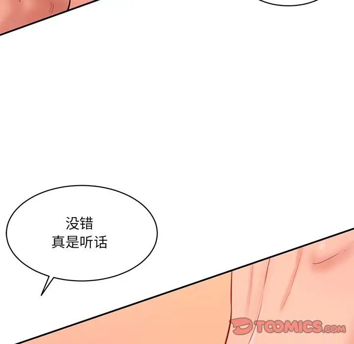 [Manhwa] Love Fun Research Room Plot, female student#[155P]-51