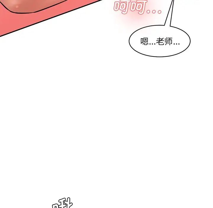 [Manhwa] Love Fun Research Room Plot, female student#[155P]-53