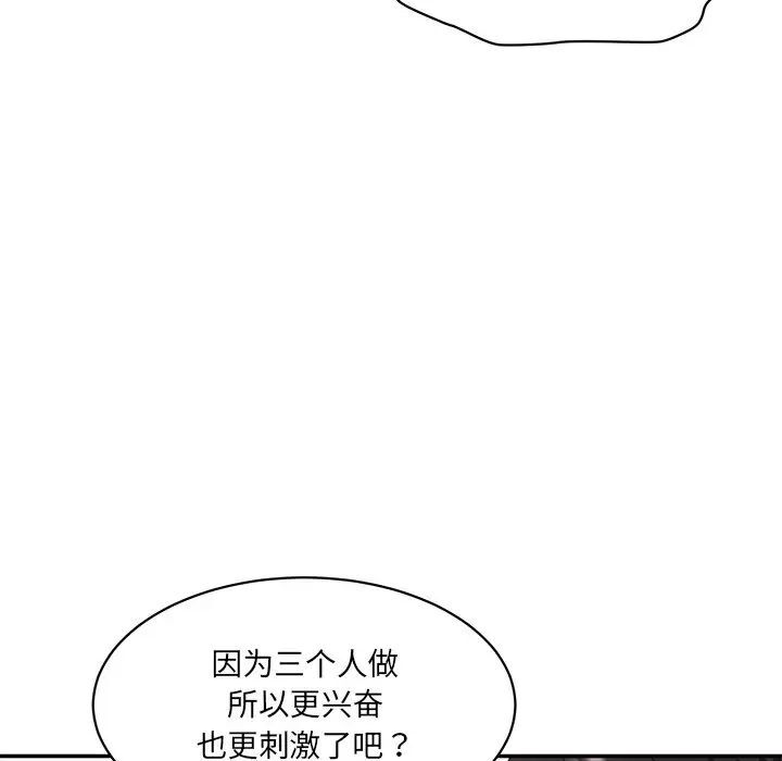 [Manhwa] Love Fun Research Room Plot, female student#[155P]-68