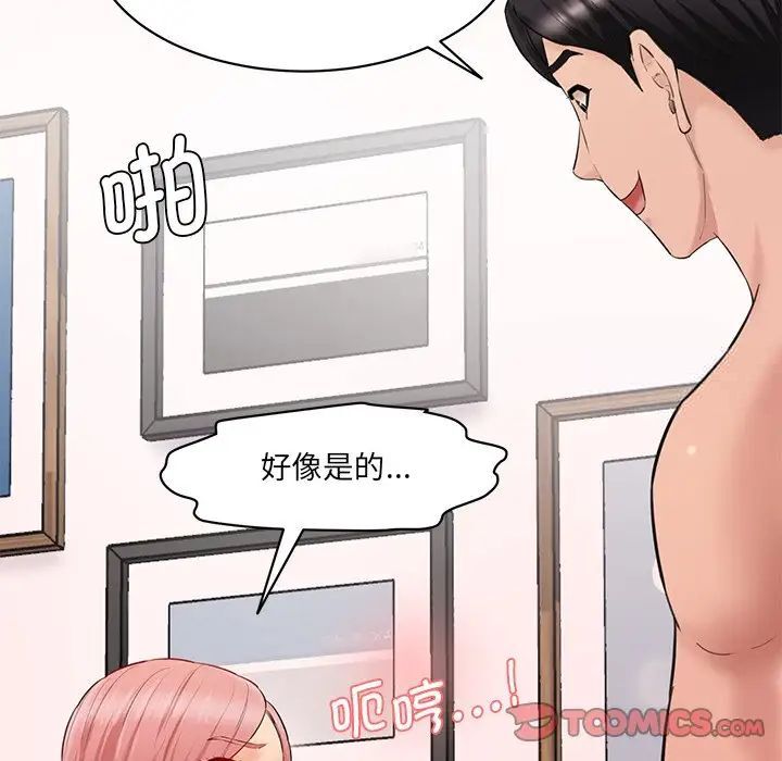 [Manhwa] Love Fun Research Room Plot, female student#[155P]-69