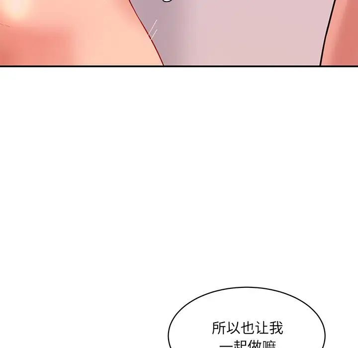 [Manhwa] Love Fun Research Room Plot, female student#[155P]-71