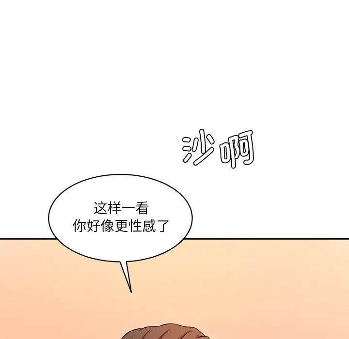 [Manhwa] Love Fun Research Room Plot, female student#[155P]-77