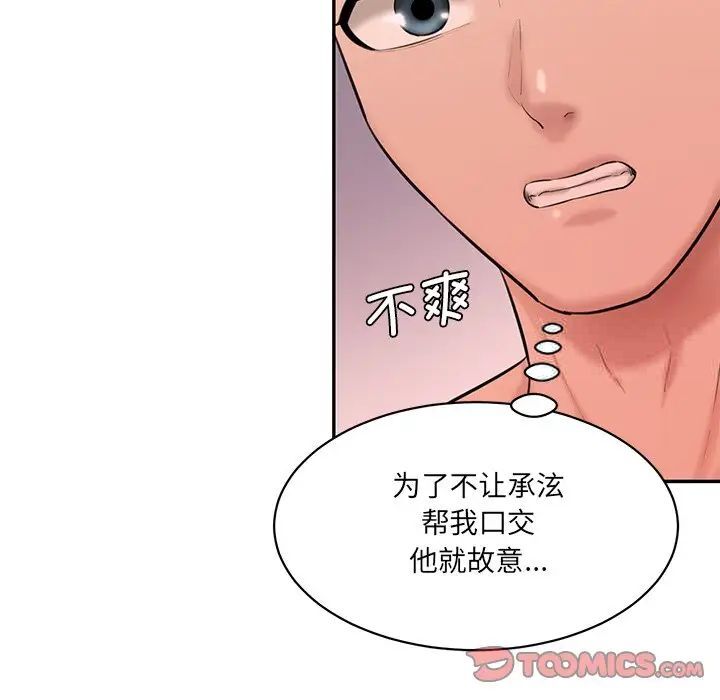[Manhwa] Love Fun Research Room Plot, female student#[155P]-81