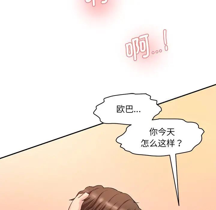 [Manhwa] Love Fun Research Room Plot, female student#[155P]-85