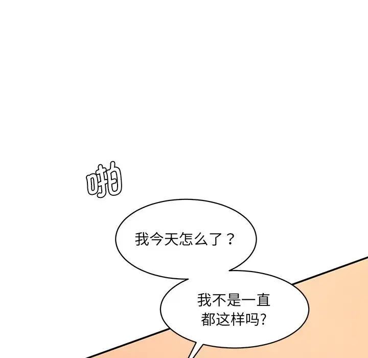[Manhwa] Love Fun Research Room Plot, female student#[155P]-88