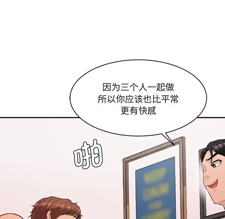 [Manhwa] Love Fun Research Room Plot, female student#[155P]-91