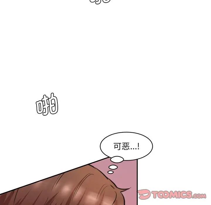 [Manhwa] Love Fun Research Room Plot, female student#[155P]-99
