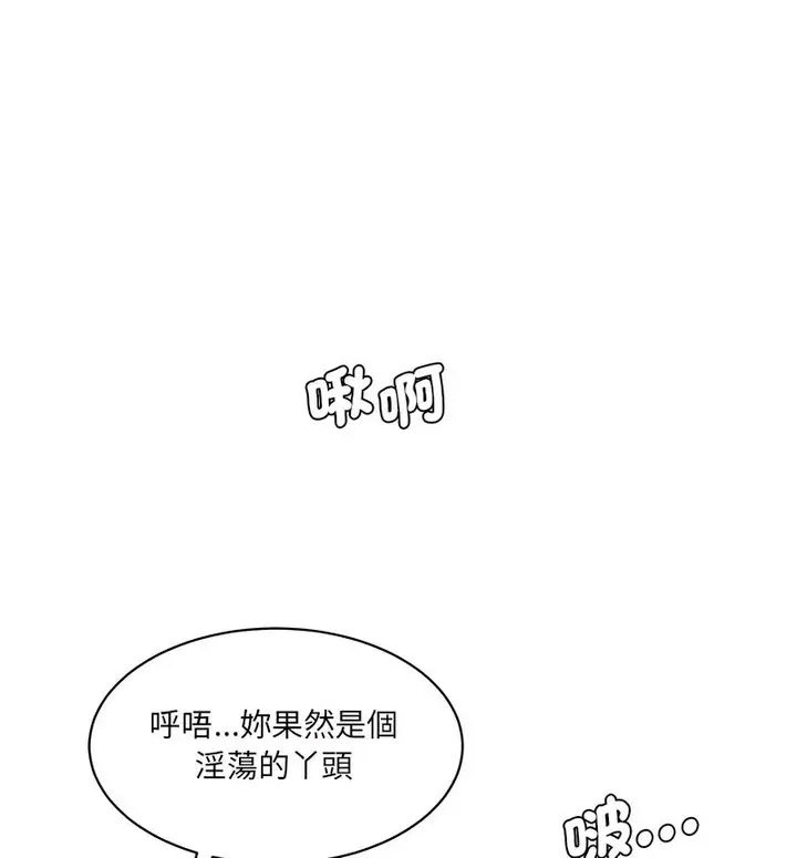 [Manhwa] Love Fun Research Room Plot, female student#[190P]-100