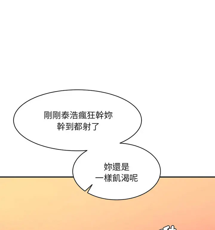 [Manhwa] Love Fun Research Room Plot, female student#[190P]-108