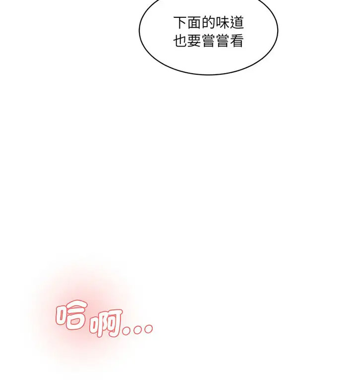 [Manhwa] Love Fun Research Room Plot, female student#[190P]-116