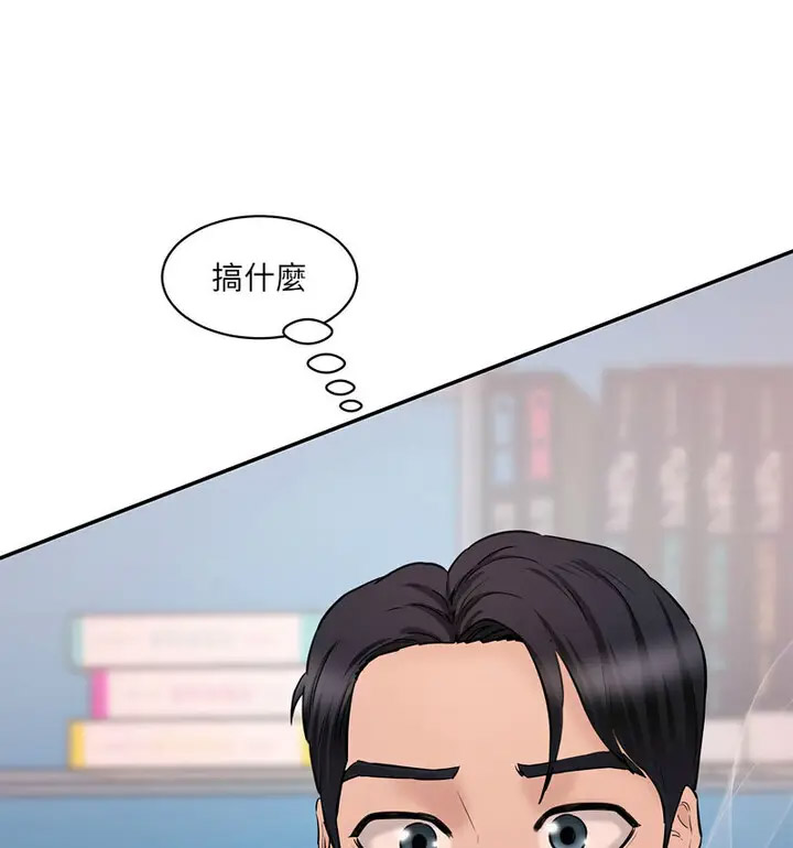 [Manhwa] Love Fun Research Room Plot, female student#[190P]-127