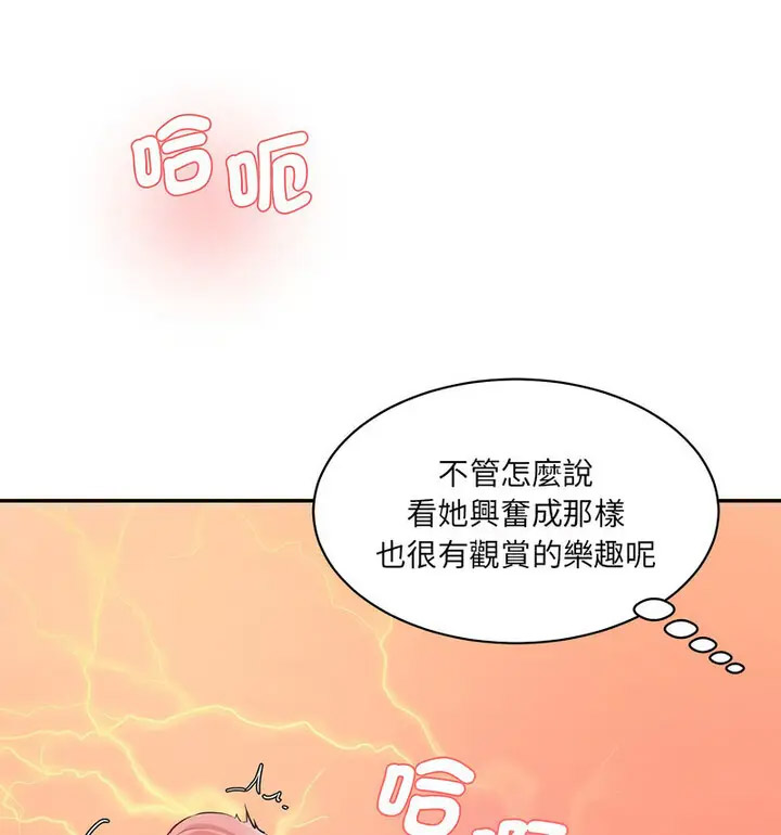 [Manhwa] Love Fun Research Room Plot, female student#[190P]-132