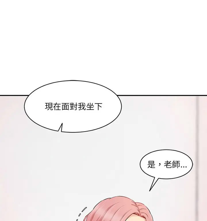 [Manhwa] Love Fun Research Room Plot, female student#[190P]-147