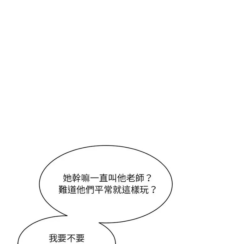 [Manhwa] Love Fun Research Room Plot, female student#[190P]-150