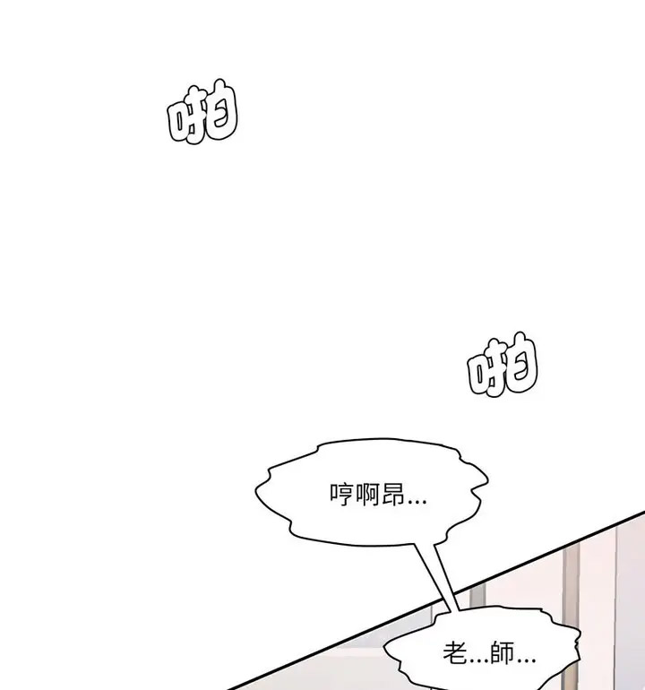 [Manhwa] Love Fun Research Room Plot, female student#[190P]-161
