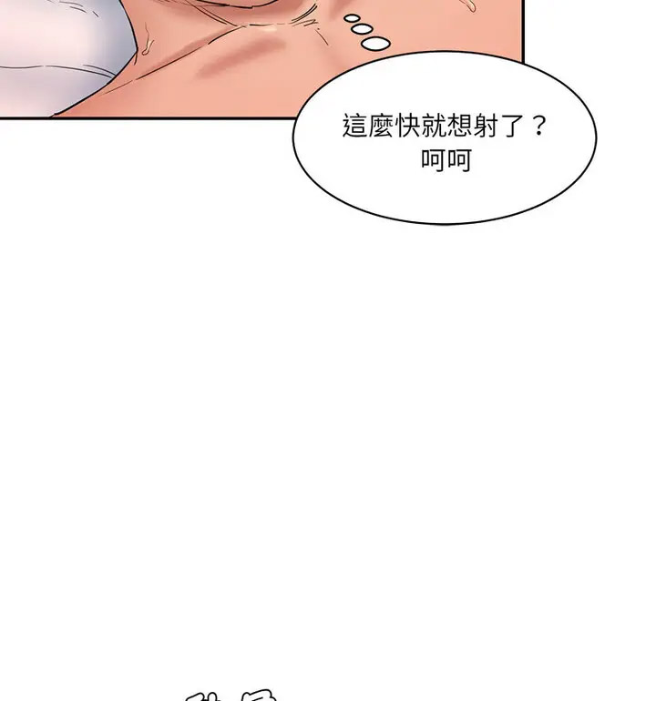 [Manhwa] Love Fun Research Room Plot, female student#[190P]-19