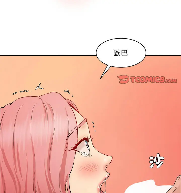 [Manhwa] Love Fun Research Room Plot, female student#[190P]-26