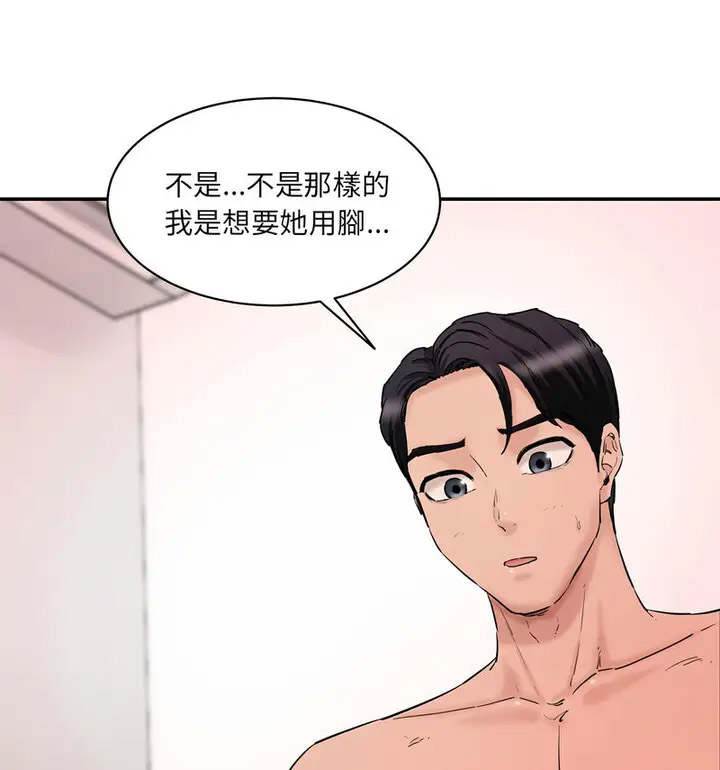 [Manhwa] Love Fun Research Room Plot, female student#[190P]-33