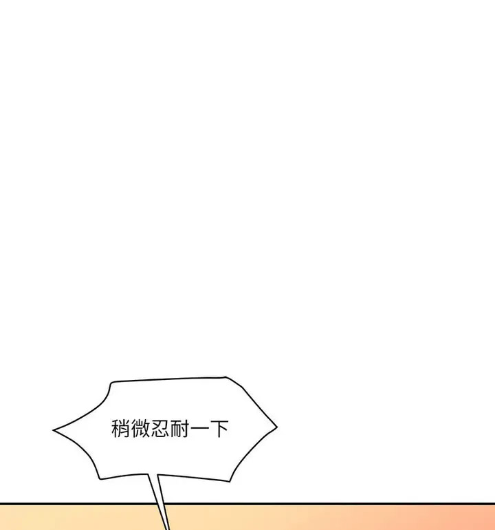 [Manhwa] Love Fun Research Room Plot, female student#[190P]-56