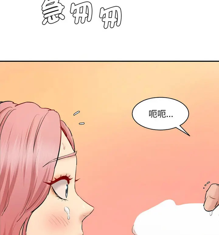 [Manhwa] Love Fun Research Room Plot, female student#[190P]-69