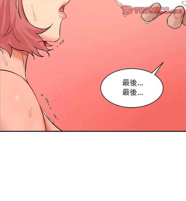 [Manhwa] Love Fun Research Room Plot, female student#[190P]-70