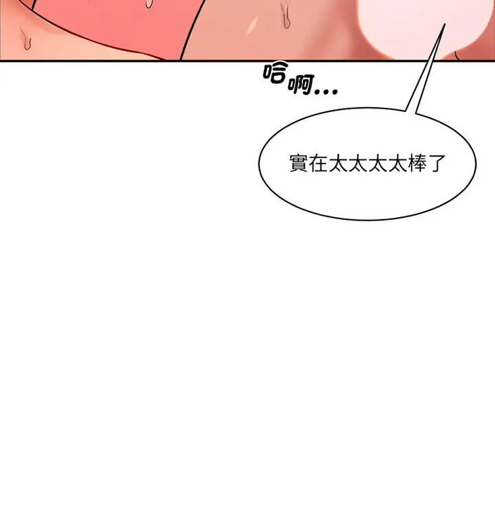 [Manhwa] Love Fun Research Room Plot, female student#[190P]-76