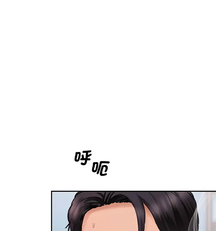 [Manhwa] Love Fun Research Room Plot, female student#[190P]-84