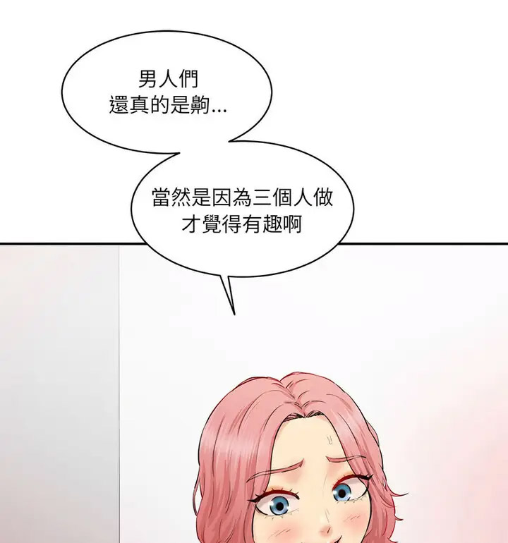 [Manhwa] Love Fun Research Room Plot, female student#[190P]-93