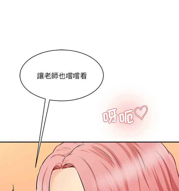 [Manhwa] Love Fun Research Room Plot, female student#[190P]-111