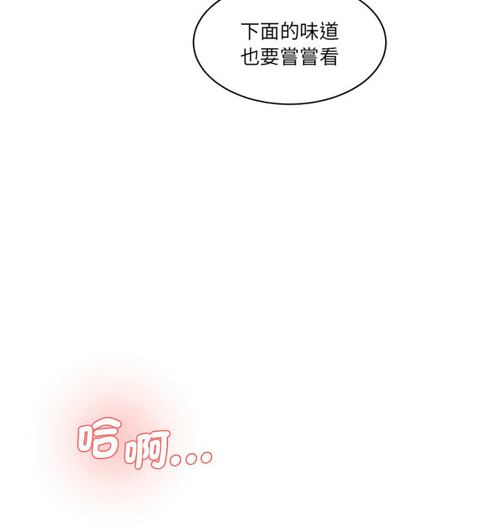 [Manhwa] Love Fun Research Room Plot, female student#[190P]-116