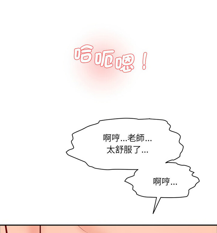 [Manhwa] Love Fun Research Room Plot, female student#[190P]-117