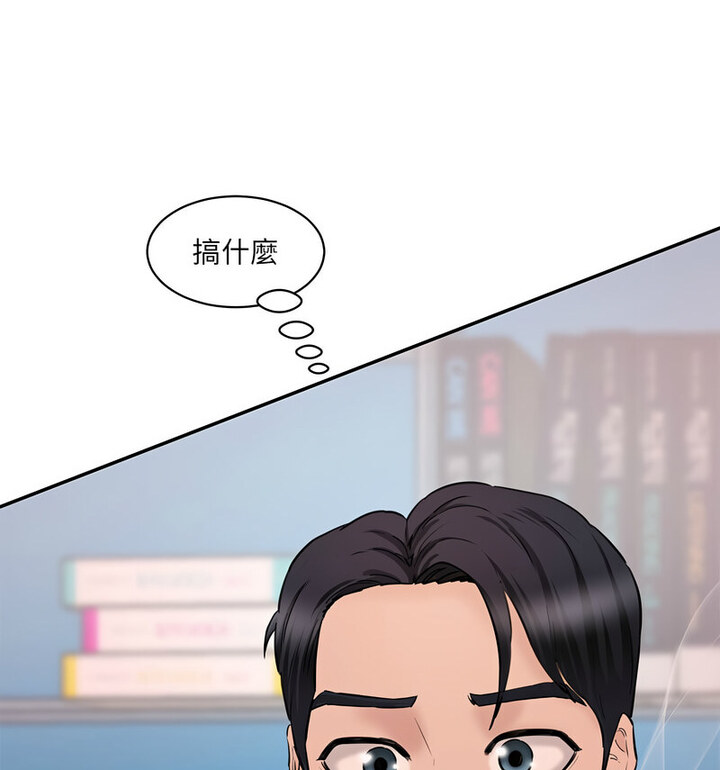 [Manhwa] Love Fun Research Room Plot, female student#[190P]-127