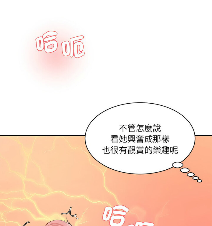 [Manhwa] Love Fun Research Room Plot, female student#[190P]-132