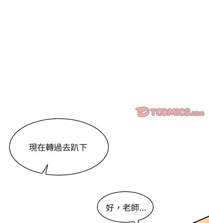 [Manhwa] Love Fun Research Room Plot, female student#[190P]-135