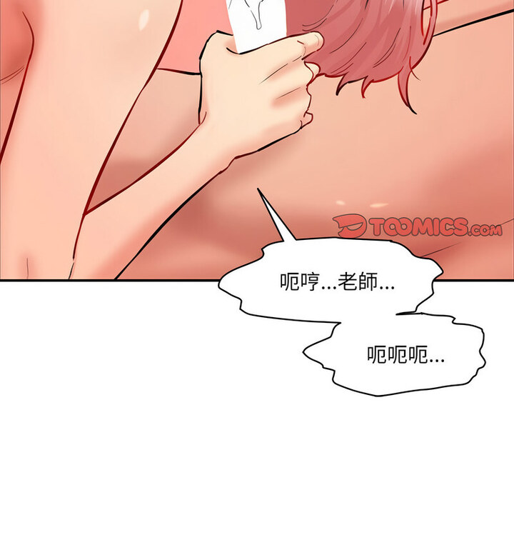 [Manhwa] Love Fun Research Room Plot, female student#[190P]-146